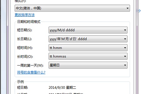 win724小時制時間更改教程