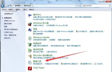 win7更改不了密碼解決方法