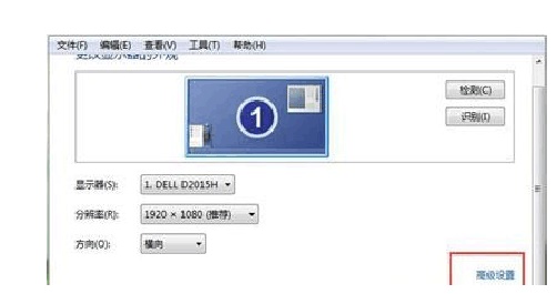 win7更改不了分辨率解決方法