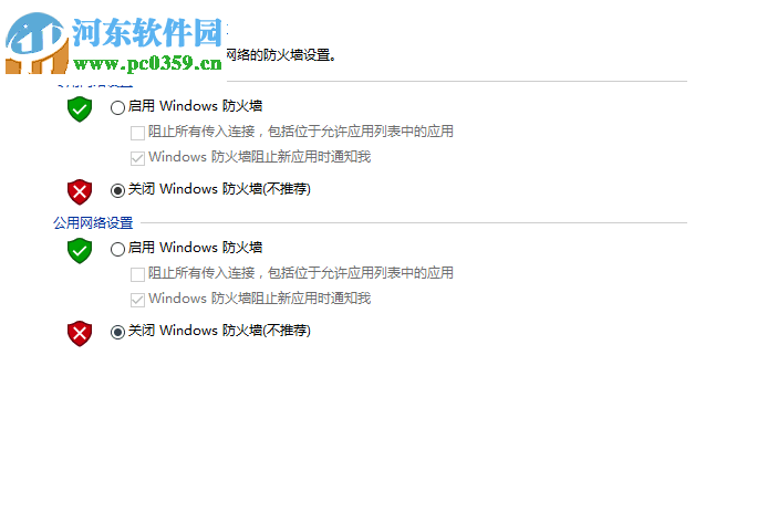 解決win10uwp應用無法聯網的方法