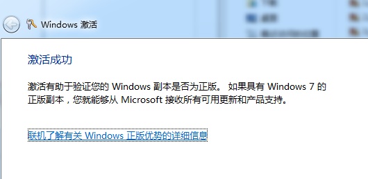 win7產品密鑰更改教程