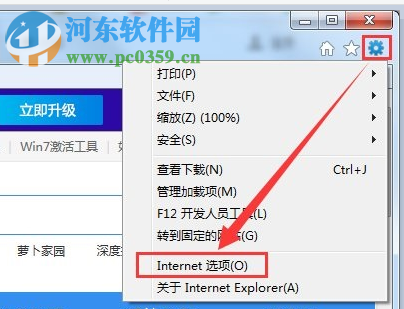 win7下載flash動畫的教程
