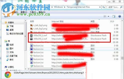 win7下載flash動畫的教程