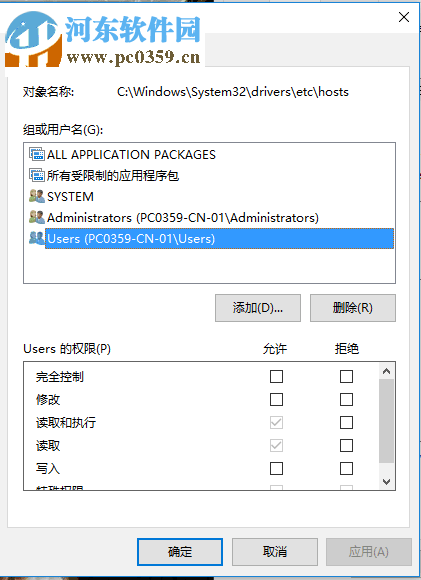 解決win10 hosts無法打開拒絕訪問的方法