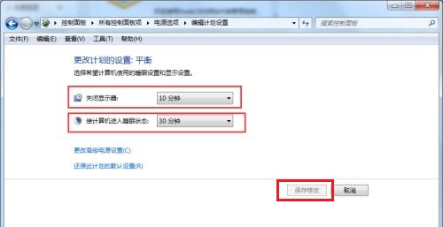 win7息屏時間更改教程