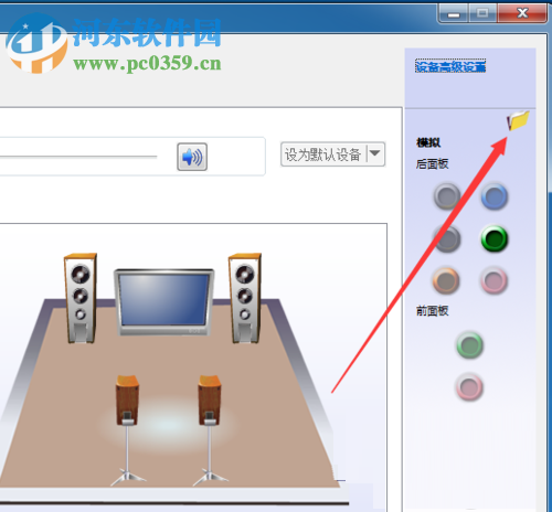 win7音響和耳機同時有聲音的設置方法