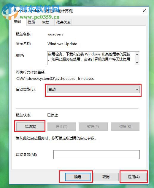 修復win10應用商店提示“錯誤代碼:0x803c010A”的方法