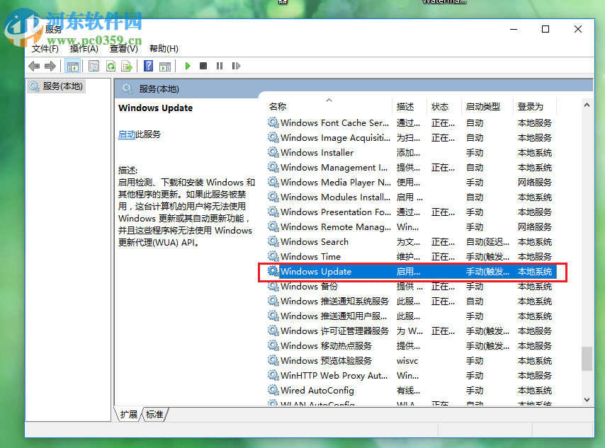 修復win10應用商店提示“錯誤代碼:0x803c010A”的方法