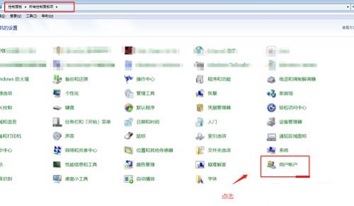win7更改開機密碼的方法介紹