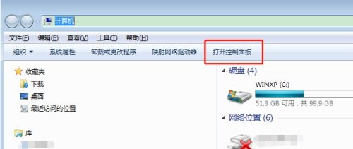 win7更改開機密碼的方法介紹