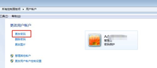win7更改開機密碼的方法介紹