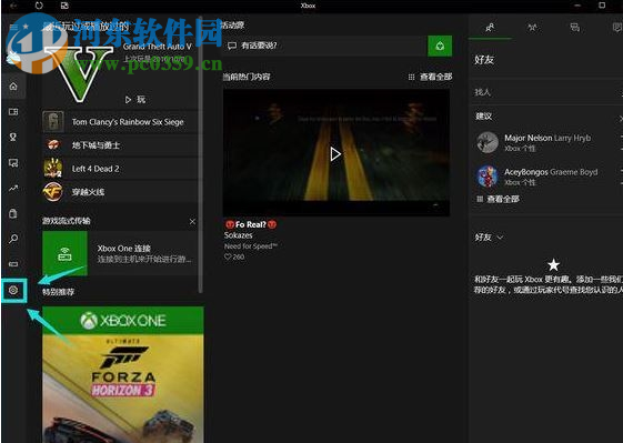 解決win10 1709游戲幀數降低的方法