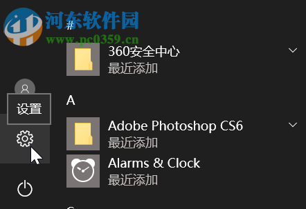 更換win10鼠標指針主題的方法