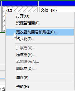 解決win10 1709多出esp分區的方法