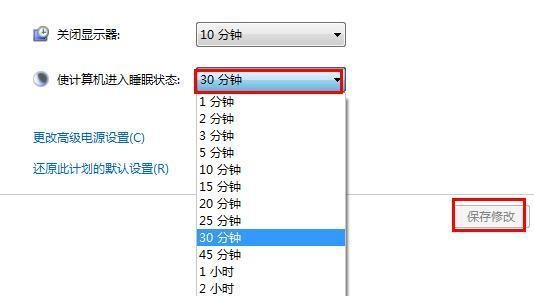 win7屏幕休眠時間更改教程