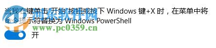 解決win10無法打開自帶應用有感嘆號的方法