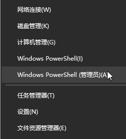 解決win10無法打開自帶應用有感嘆號的方法