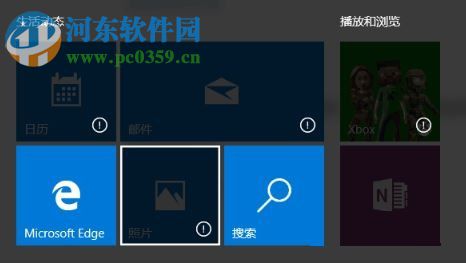 解決win10無法打開自帶應用有感嘆號的方法