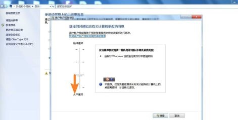win7uac設置更改教程
