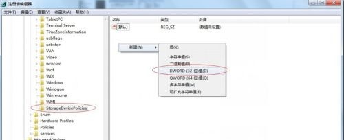 win7usb寫入權限更改教程