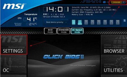 win7u盤啟動更改教程