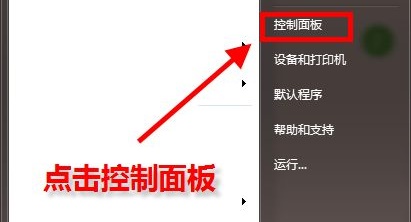 win7默認瀏覽器更改教程