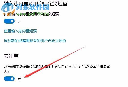 修復win10 1709打字很卡的方法