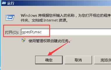 win7更改日期和時間沒有管理員權限解決方法