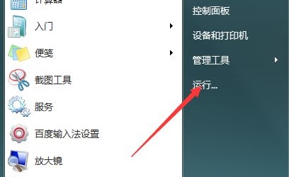 win7更改日期和時間沒反應解決方法