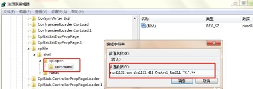 win7更改日期和時間沒反應解決方法