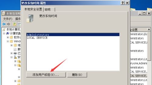 win7更改日期和時間沒有管理員權限解決方法