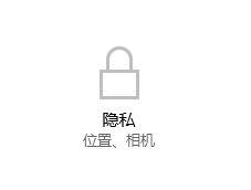 關閉win10微軟小娜ofo小黃車廣告推送的方法