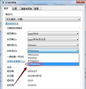 win7日期和時間格式更改教程