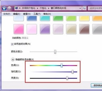 win7任務欄顏色更改教程