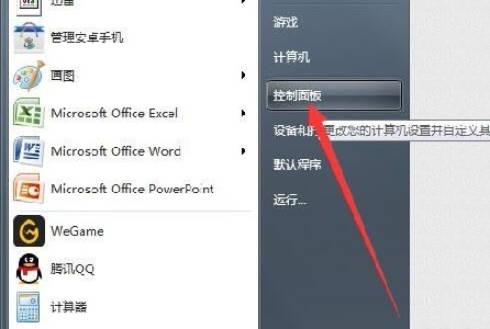 win7網絡適配器更改教程