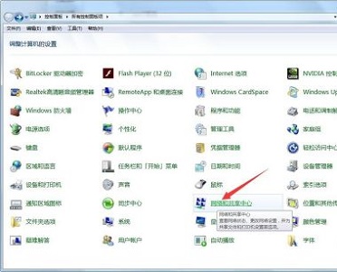 win7網絡適配器更改教程