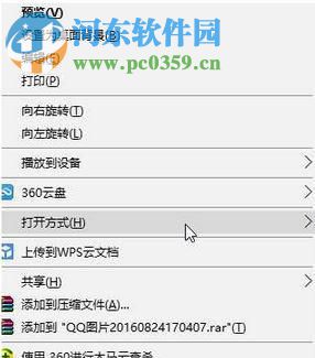 修復win10圖片無法雙擊打開的方法