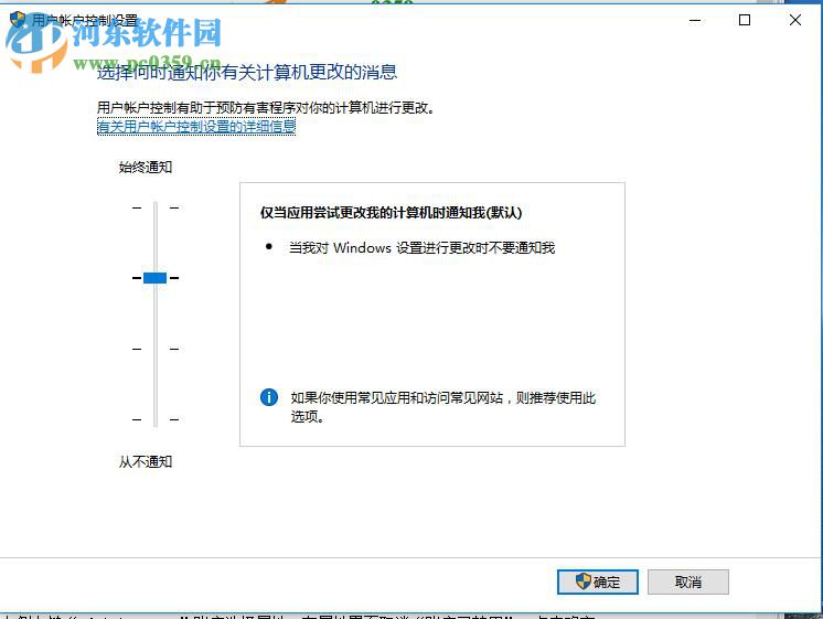 解決win10應用商店“由于公司策略 此應用已被阻止”的方法