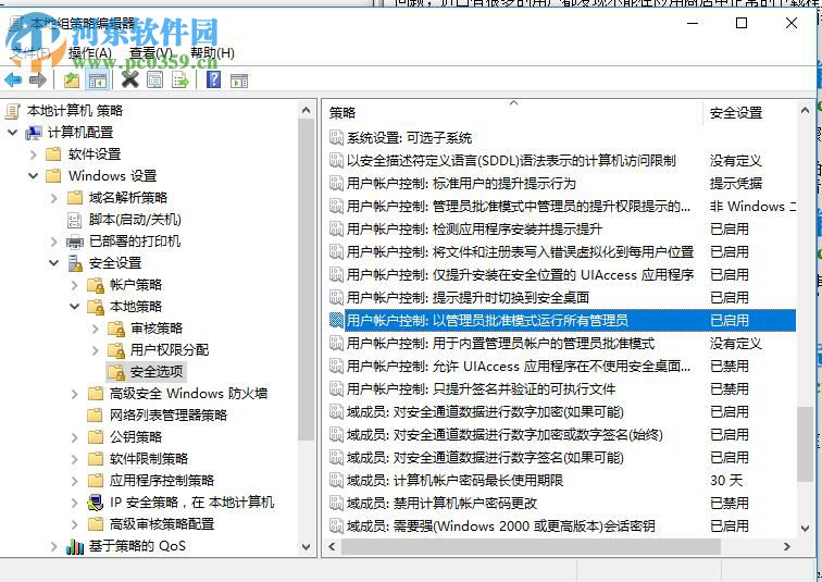 解決win10應用商店“由于公司策略 此應用已被阻止”的方法