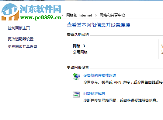 修復win7提示“無法在此計算機上設置家庭組”的方法