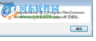 修復win7“截圖工具當前未在計算機上運行”的方法