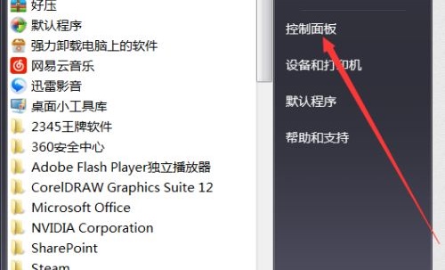 win7睡眠時間更改教程