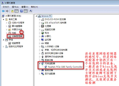 win7更改適配器設置沒有無線網絡連接解決方法