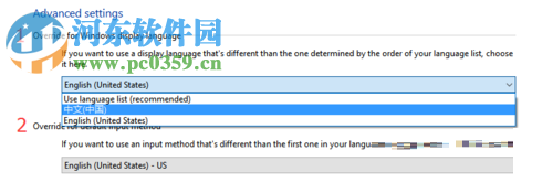 將win10系統修改為中文版的方法