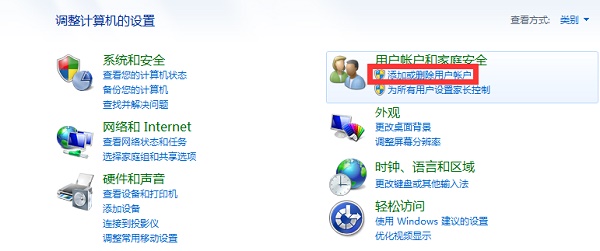 win7用戶名更改教程