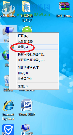 win7創建新用戶的方法