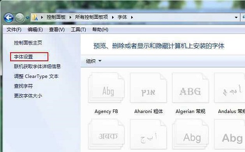 win7窗口出現文字亂碼解決方法