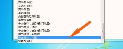 win7窗口出現文字亂碼解決方法