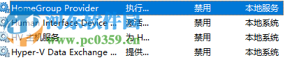 win10關閉家庭組的方法