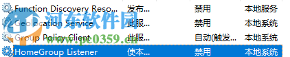 win10關閉家庭組的方法